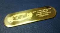 /album/tablichki-bjejdzhiki-mjedalony/images-1-jpg/